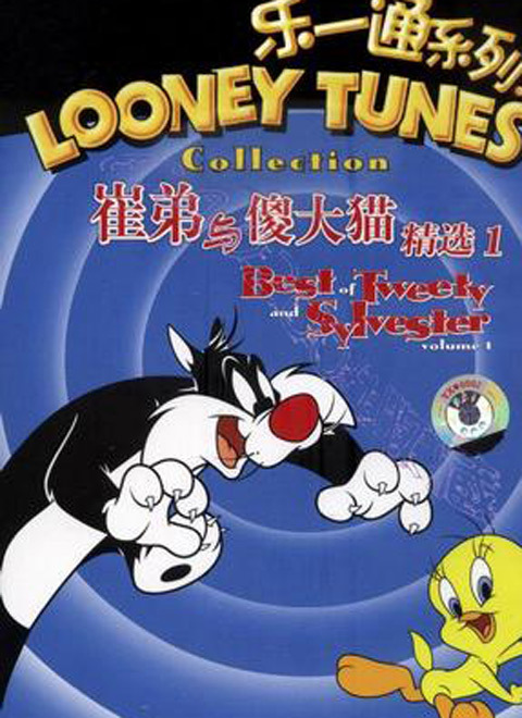 傻大猫和崔弟
