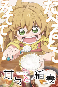 天真与闪电
