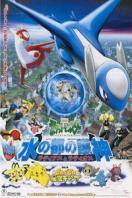 神奇宝贝剧场版 2001:雪拉比的超越时空遭遇