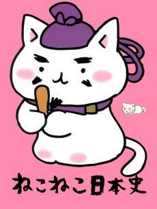 猫猫日本史