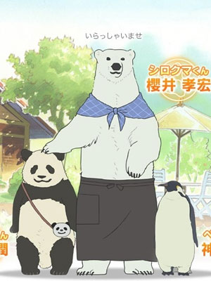 白熊咖啡厅