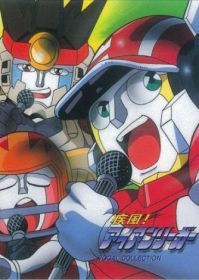 疾风战士 OVA