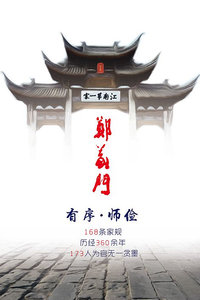 郑义门