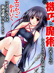 机巧少女不会受伤封面