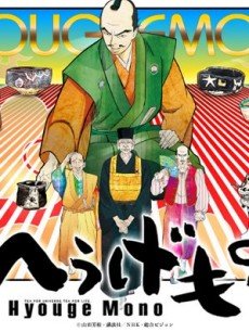 战国鬼才传