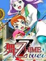 舞乙hime