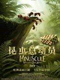 昆虫总动员