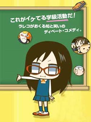 学活