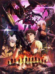 GATE 奇幻异世界 第二季