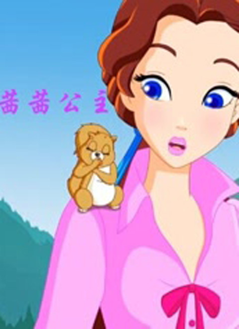 茜茜公主