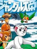 森林大帝