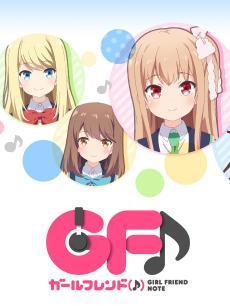 临时女友