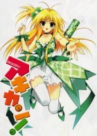 空罐少女