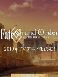 Fate/Grand Order 绝对魔兽战线巴比伦尼亚
