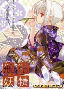 瓶诘妖精