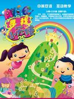 寻找小天使