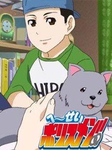 平成警察封面