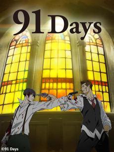 91Days封面