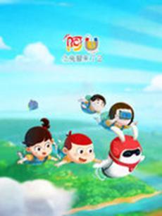 阿U第9季