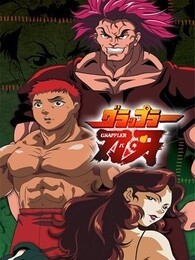 刃牙