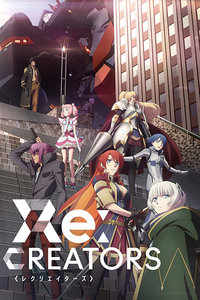 Re：CREATORS