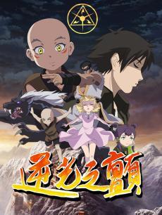 逆光之颤DVD封面
