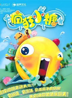 疯狂小糖