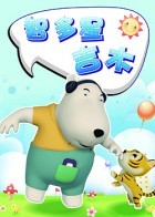 智多星吉木