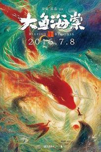 大鱼海棠DVD