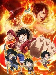 海贼王 TV特别篇 萨博的故事