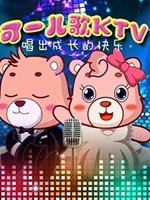 可一儿歌KTV