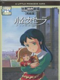 小公主 中文版