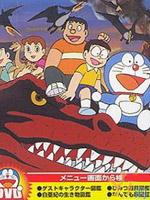 哆啦A梦1980剧场版：大雄的恐龙 日语