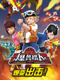 爆兽猎人封面