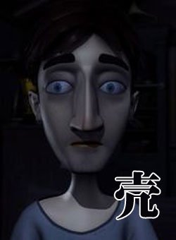 壳