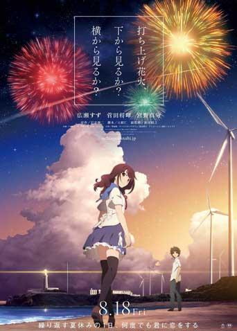 烟花