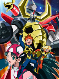 大空魔龙gaiking