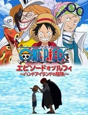 海贼王 TV特别篇6