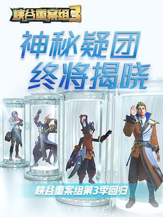 峡谷重案组