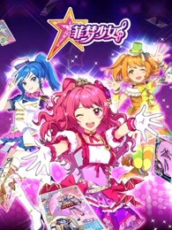 菲梦少女