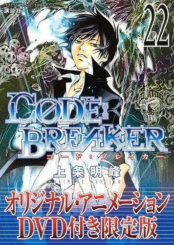 法外制裁者 OVA