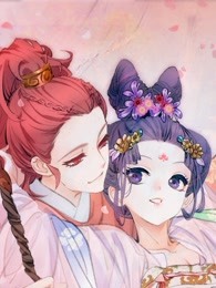 驸马不要啊