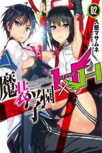 魔装学园H×H