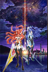 战姬绝唱SYMPHOGEAR