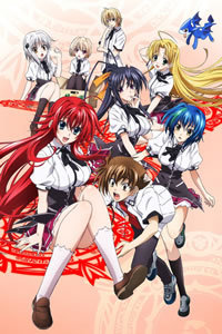 恶魔高校D×D 第二季