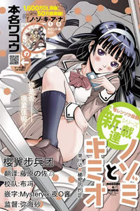 美男和小希 OVA封面