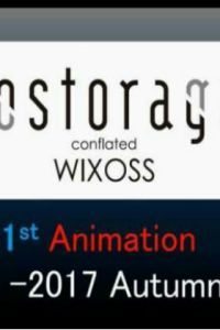 选择感染者WIXOSS 第四季