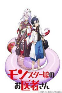 魔物娘的医生