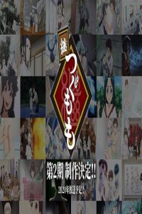 怪怪守护神 第二季