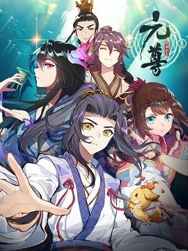 元尊
